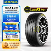 固特异 Goodyear）汽车轮胎 255/55R18 109Y EF1 SPORT鹰驰F1酷跑 适配奔驰途锐卡宴