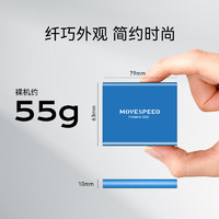 MOVE SPEED 移速 2TB 移动固态硬盘（PSSD）Type-c USB3.2 ssd移动硬盘 高读速500MB/S小巧便携防摔 AJ30