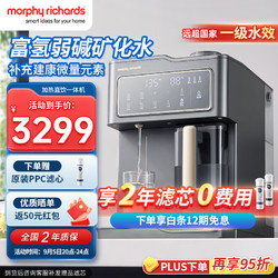 Morphy Richards 摩飞 电器（Morphyrichards）反渗透净水器 家用台式免安装七重复合精滤饮水机 厚膜稀土速热技术