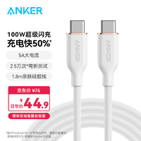 Anker 安克 A8553621 双Type-C 100W 数据线 硅胶 1.8m 云朵白