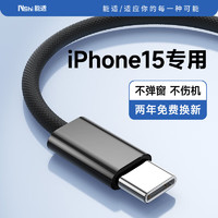 能适 苹果15充电线双头Type-C数据线PD快充适用苹果iphone15 pro/ipad平板车载Carplay 2米黑色