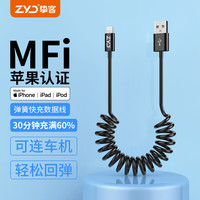 ZYD 挚客 弹簧数据线PD快充60W充电线适用于华为mate40e小米12pro车载充电线 黑色支持12快充 1.5米