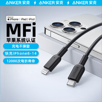 Anker 安克 MFi认证苹果快充充电器数据线适苹果手机/iPad typec转lighting快充iPhone充电线 黑色 0.9m