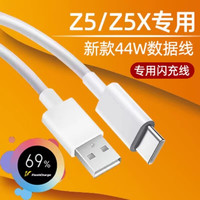 凌伏 适用iQOOZ5数据线44w闪充vivo爱酷z5x手机充电线4A快充iQ00Z5加长TYPEC线2米iqooz5x车载USB口 2米