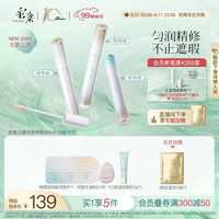 彩棠(TIMAGE)遮瑕液E01扶光白6g提亮泪沟遮痘印黑眼圈滋润不卡纹 【修肤色】E01扶光白·浅三文鱼