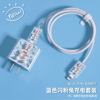 雅美特 适用苹果20W充电器保护套适用于iphone14数据线保护壳12pro max手机防折断缠绕绳创意13mini卡通ipad透明印花