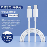 BOXI 苹果15充电器30W快充PD充电iPhone14/13/12ProMax/11充电器数据线套装20W 苹果PD快充线1米