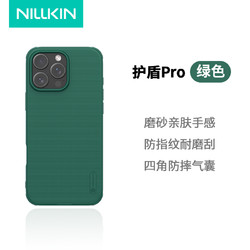 NILLKIN 耐尔金 适用苹果16Pro手机壳新款iPhone16ProMax磨砂磁吸手机壳15Plus超薄防摔保护套苹果15pro高级感iphone15