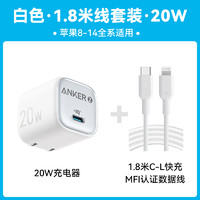 Anker 安克 冰点快充苹果充电器20W适用iPhone15/14/华为P70小米手机充电头白