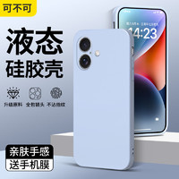 可不可 适用苹果16手机壳iPhone16promax液态硅胶新款猫眼plus全包超薄防摔散热简约纯色男女款潮牌软壳 苹果16+钢化膜 猫眼液态