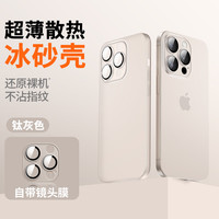 云辉 苹果11手机壳iPhone12promax男女13全包镜头膜14新款15高级感潮牌iPhone16promax超薄mini磨砂16plus透明软外