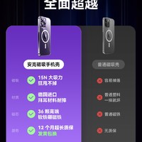 Anker 安克 适配iPhone15苹果手机壳苹果14promax磁吸壳手机套iPhone16透明16全包镜头保护套magsafe