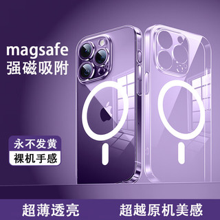 京工智造严选适用苹果16ProMax手机壳新款iPhone16Pro保护套Magsafe磁吸充电全包超薄防摔简约透明 苹果16ProMax丨强力磁吸丨充电动画丨AR增透