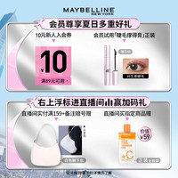 美宝莲 纽约眼唇卸妆水卸妆油全脸可卸温和不刺激敏感肌水油分离