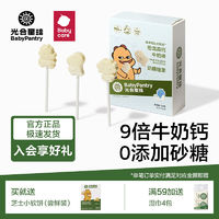 百亿补贴：babycare 牛奶棒光合星球高钙DHA营养儿童零食牛奶棒棒糖0砂糖