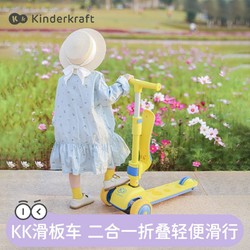 Kinderkraft 可可乐园 KK儿童滑板车折叠可坐可骑宝宝三合一溜溜车灵活转向带闪光