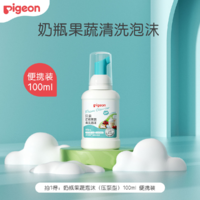 88VIP：Pigeon 贝亲 第三代奶瓶吸管配件ppsu重力球吸管6月1岁以上