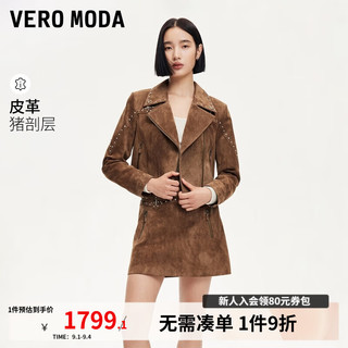 VEROMODA皮衣女2024早秋新款翻领亮钻铆钉装饰猪剖层革短款美拉德百搭