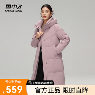 雪中飞2024新款百搭时尚女士长款连帽羽绒服防寒保暖亲肤舒适休闲