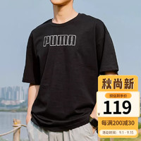 PUMA 彪马 T恤男夏季运动服休闲宽松打底圆领半袖体恤纯棉短袖上衣 679677-01/黑色 XS