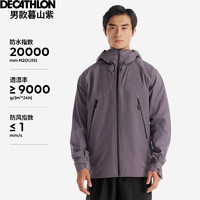 DECATHLON 迪卡侬 硬壳冲锋衣男女户外休闲登山徒步防风防水夹克风衣MH500外套 男款-暮山紫-2024年新 2XL