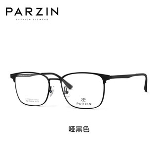                                                             帕森（PARZIN）近视眼镜架男 时尚商务眉框轻盈钛腿修颜显气质镜 可配近视 68108 万新镜片1.74防蓝光【800度内】 哑黑色