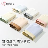 【都市丽人 COSMO LADY】纯棉内裤女士撞色少女无痕全棉裆抗菌女三角短裤头