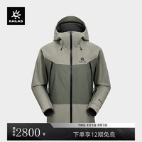 KAILAS 凯乐石 MONT X全天候硬壳冲锋衣GORE-TEX 3L防水户外登山服 KG2331112 暗苔绿/工业灰 L