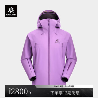 KAILAS 凯乐石 MONT X全天候硬壳冲锋衣GTX 3L防水登山服 雪霞紫 S