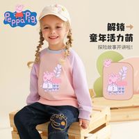 小猪佩奇小猪佩奇童装女童上衣秋季中小童卫衣儿童洋气上衣宽松款 花朵佩奇-梦幻紫 90