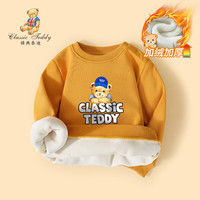精典泰迪男女童卫衣儿童加绒加厚打底衫中小童装冬季套头上衣冬款