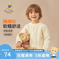 精典泰迪男童毛衣童装儿童针织衫套头上衣秋季中大童款衣服 熊熊头