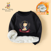 精典泰迪男女童卫衣儿童加绒加厚打底衫中小童装冬季套头上衣冬款 英伦皇冠熊卫衣黑色 80