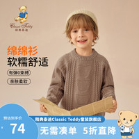 精典泰迪男童毛衣童装儿童针织衫套头上衣秋季中大童款衣服 熊熊头卡其 110