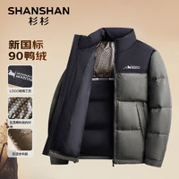 杉杉（SHANSHAN）【石墨烯】羽绒服男冬季鸭绒极寒加厚保暖短款羽绒夹克商务外套Q