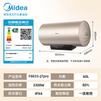 移动端、京东百亿补贴：Midea 美的 电热水器 家用3300W大功率速热 珐琅无缝内胆 一级能效节能省电 长效免换镁棒 50L