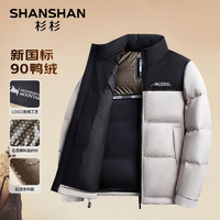 杉杉（SHANSHAN）【石墨烯】羽绒服男冬季鸭绒极寒加厚保暖短款羽绒夹克商务外套Q 米色 175