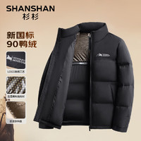 杉杉（SHANSHAN）【石墨烯】羽绒服男冬季鸭绒极寒加厚保暖短款羽绒夹克商务外套Q 黑色 170