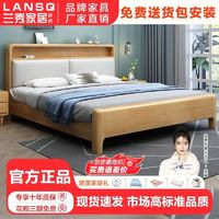 百亿补贴：LANSHOME 兰秀家居 北欧风全实木床现代简约主卧室双人床家用软包婚床原木风储物大床