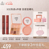 3CE橘棕四件套眼影橘棕唇釉红梨砖红腮红蜜桃套装生日礼物送女友