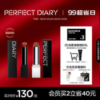 完美日记（PERFECT DIARY）【周迅同款】仿生膜精华口红710淡化唇纹滋润