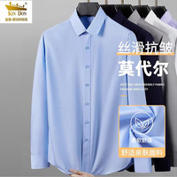 金盾 男士莫代尔免烫长袖衬衫    BL-C501