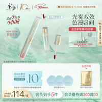 彩棠（TIMAGE）【重磅新品】双头唇釉410钟情诗粉调蜜桃哑光镜面唇蜜固色不沾杯