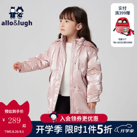 allo&lughallolugh阿路和如童装女童加厚亮面羽绒服儿童洋气 浅粉色 100cm