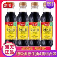 海天特级金标生抽500ML*4酿造酱油炒菜凉拌火锅烧菜瓶装