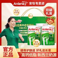 Anlene 安怡 奶粉经典800g*2罐中老年成人低脂无蔗糖高钙奶粉中秋送礼盒