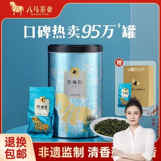 八马 bamatea 八马茶业 一级 清香型 安溪铁观音 250g