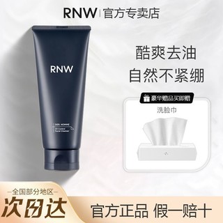 百亿补贴：RNW 如薇 洗面奶男士专用清爽控油祛痘螨虫去黑头收缩毛孔氨基酸洁面乳