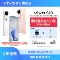 vivo S19智能手机5g 6000mAh轻薄长续航防抖主摄人像