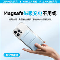 百亿补贴：Anker 安克 A1611 移动电源手机支架二合一 Type-C 12W+7.5W 无线充电